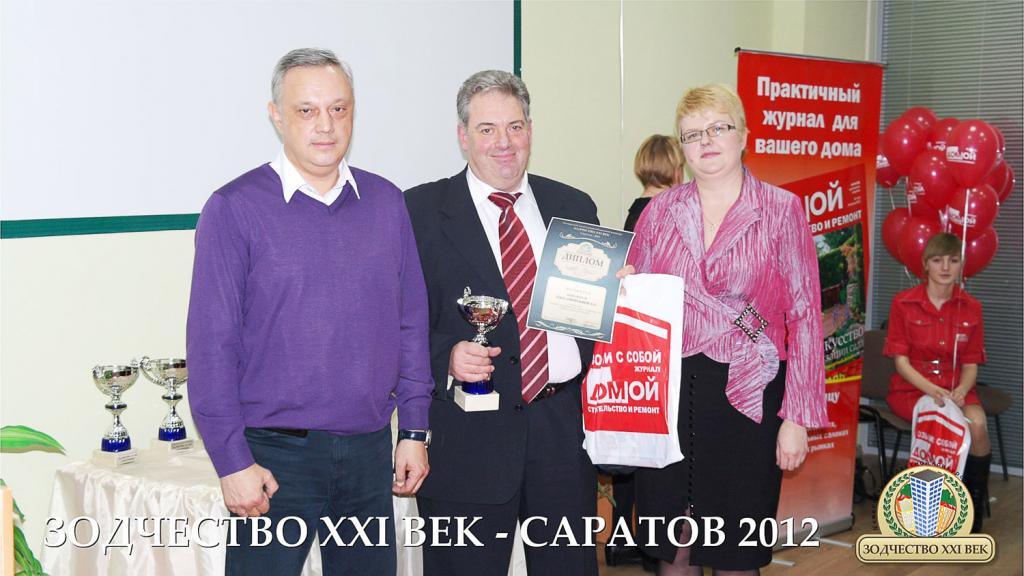 ОАО «Гипрониигаз» признано победителем конкурса «ЗОДЧЕСТВО XXI ВЕК — САРАТОВ 2012»