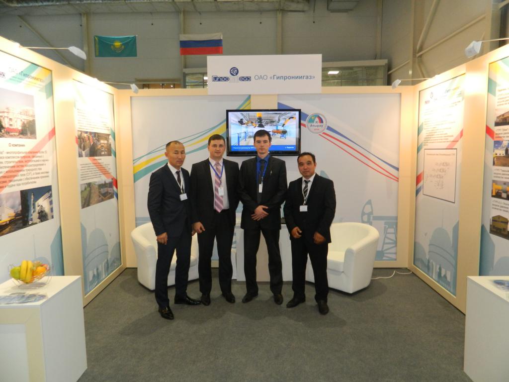 ОАО "Гипрониигаз" приняло участие в работе XI Форума приграничного сотрудничества между Республикой Казахстан и Российской Федерацией